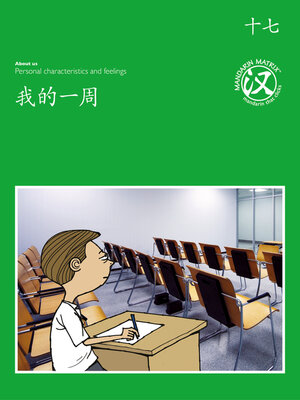 cover image of TBCR GR BK17 我的一周 (My Week)